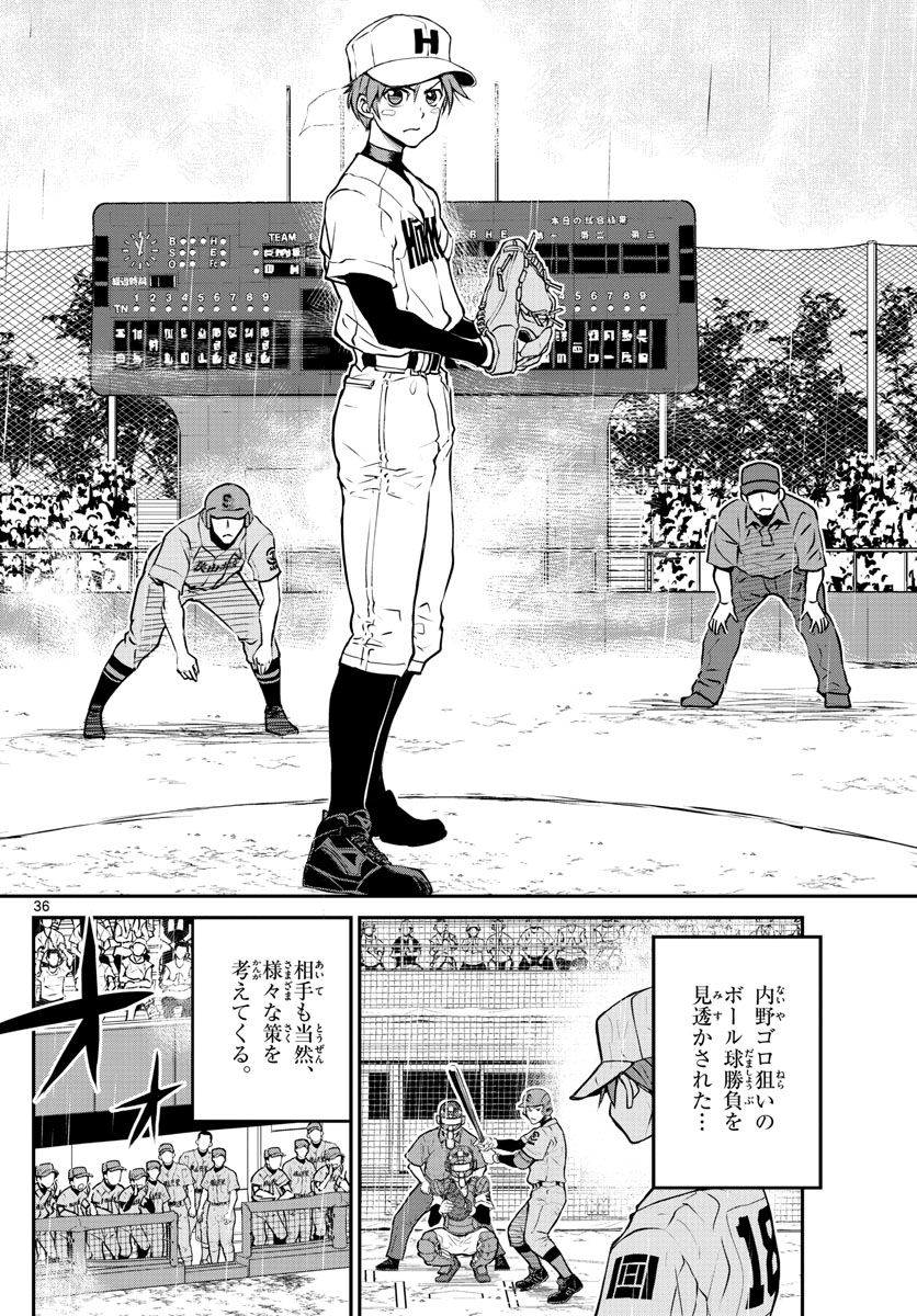 Anonatsu 1959 - Chapter 1 - Page 36