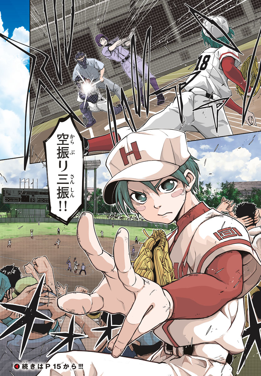 Anonatsu 1959 - Chapter 1 - Page 4