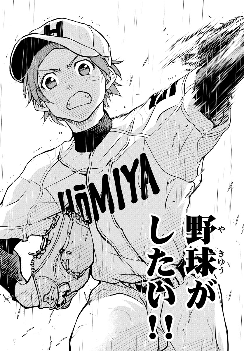 Anonatsu 1959 - Chapter 1 - Page 42