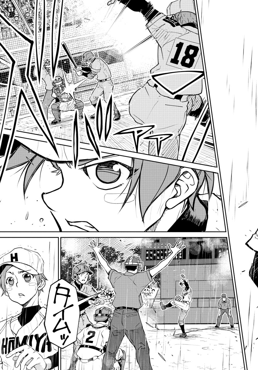 Anonatsu 1959 - Chapter 1 - Page 43