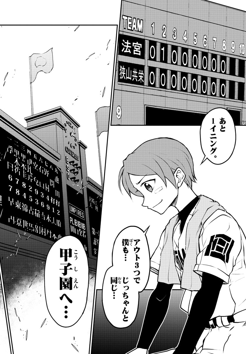 Anonatsu 1959 - Chapter 1 - Page 46