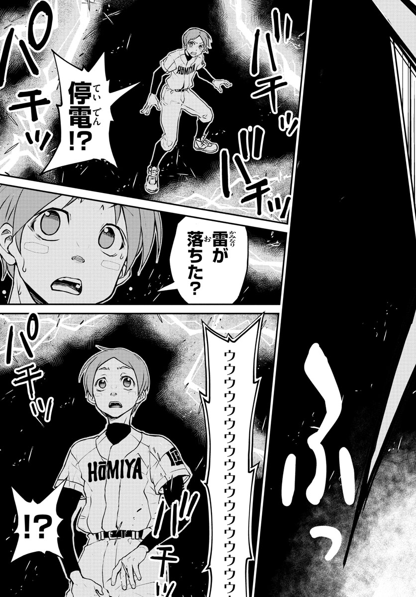 Anonatsu 1959 - Chapter 1 - Page 49