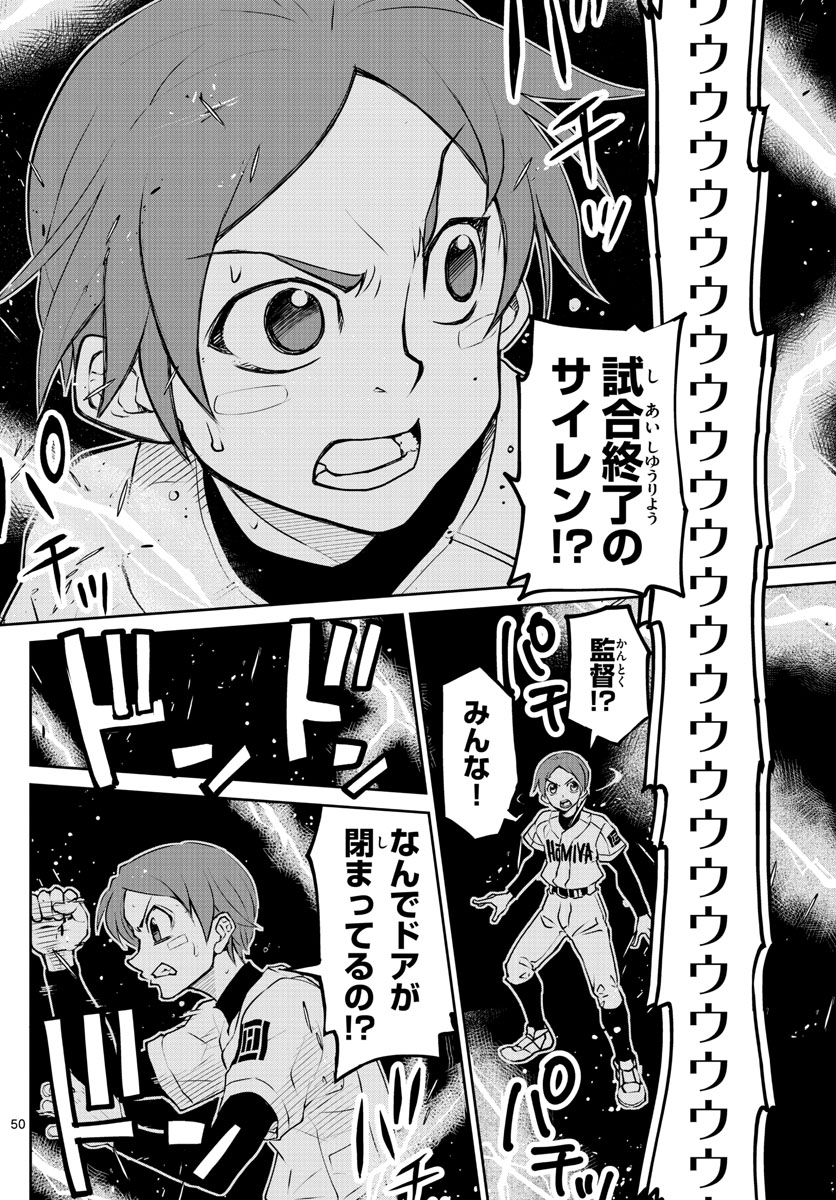 Anonatsu 1959 - Chapter 1 - Page 50