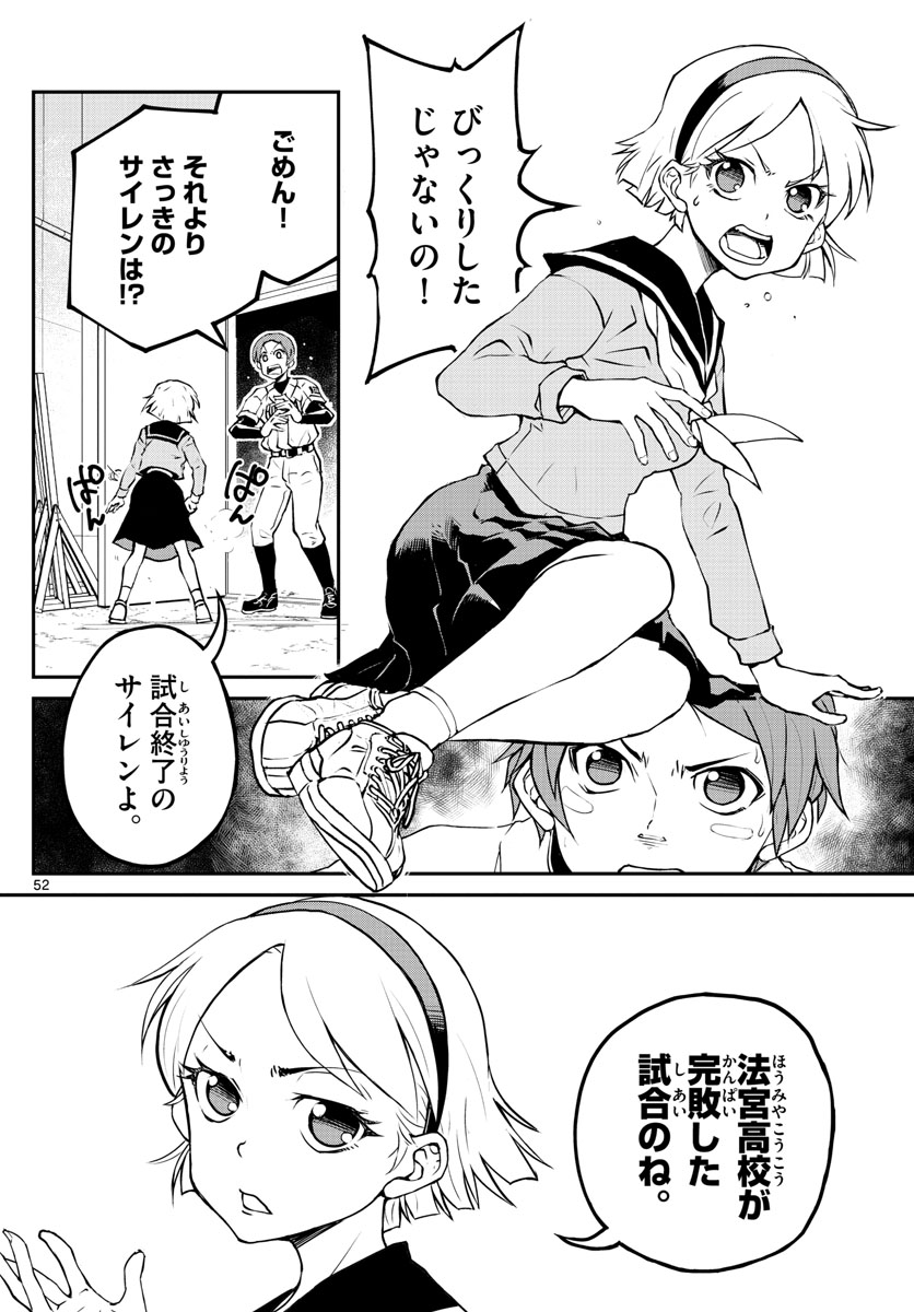 Anonatsu 1959 - Chapter 1 - Page 52