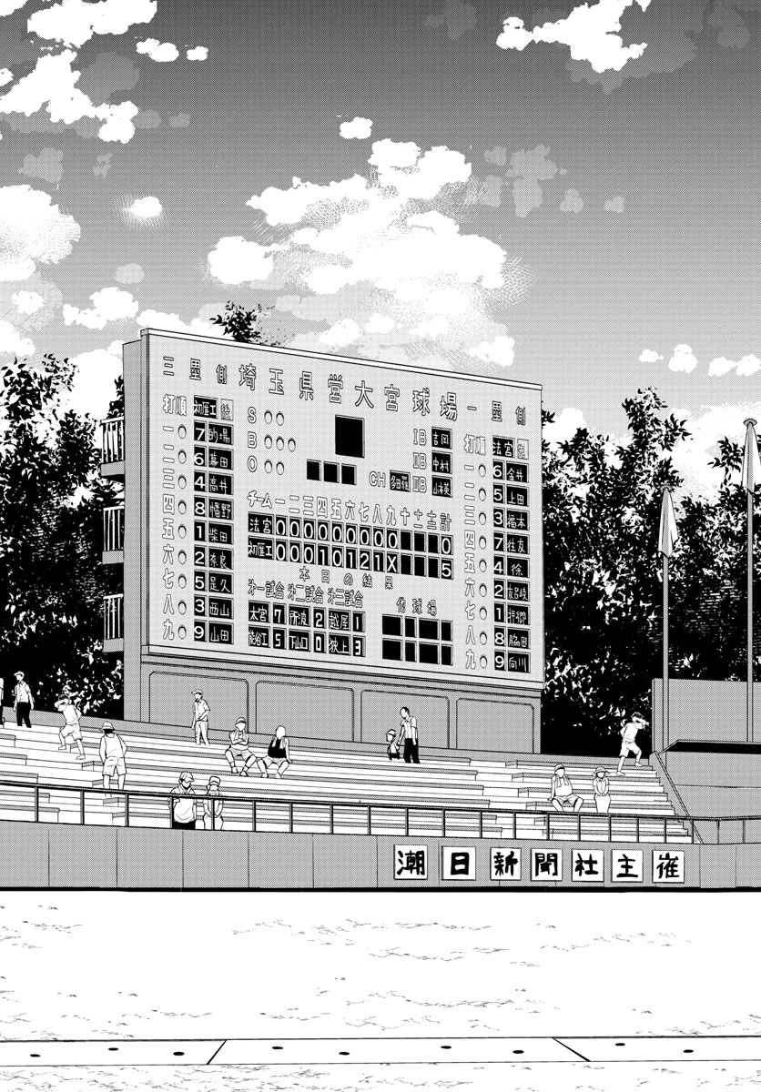 Anonatsu 1959 - Chapter 1 - Page 55