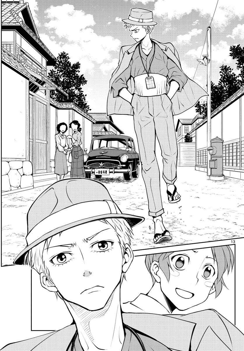 Anonatsu 1959 - Chapter 11 - Page 13