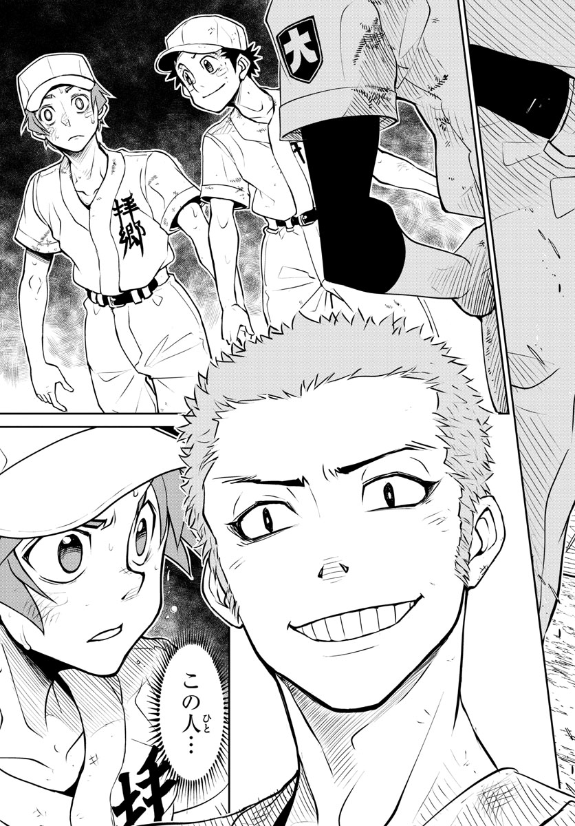 Anonatsu 1959 - Chapter 14 - Page 17