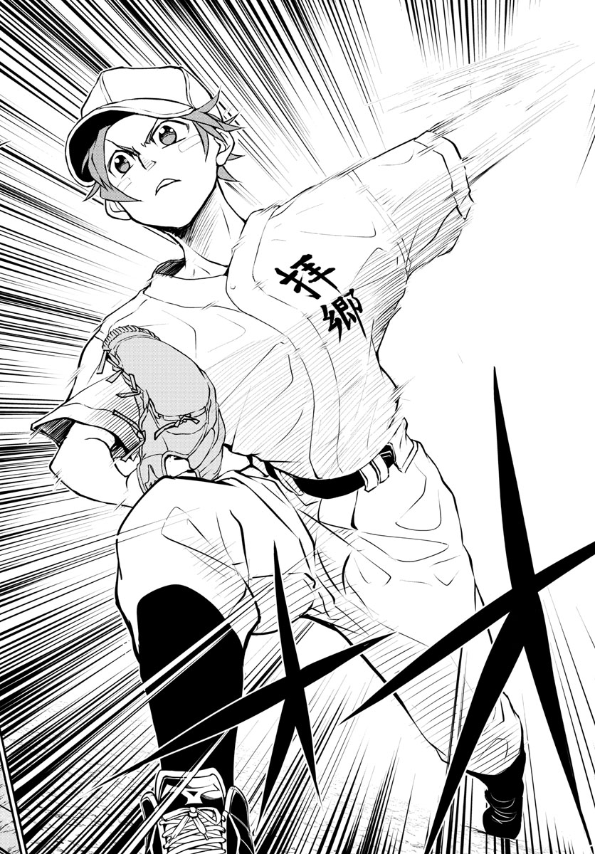 Anonatsu 1959 - Chapter 15 - Page 16