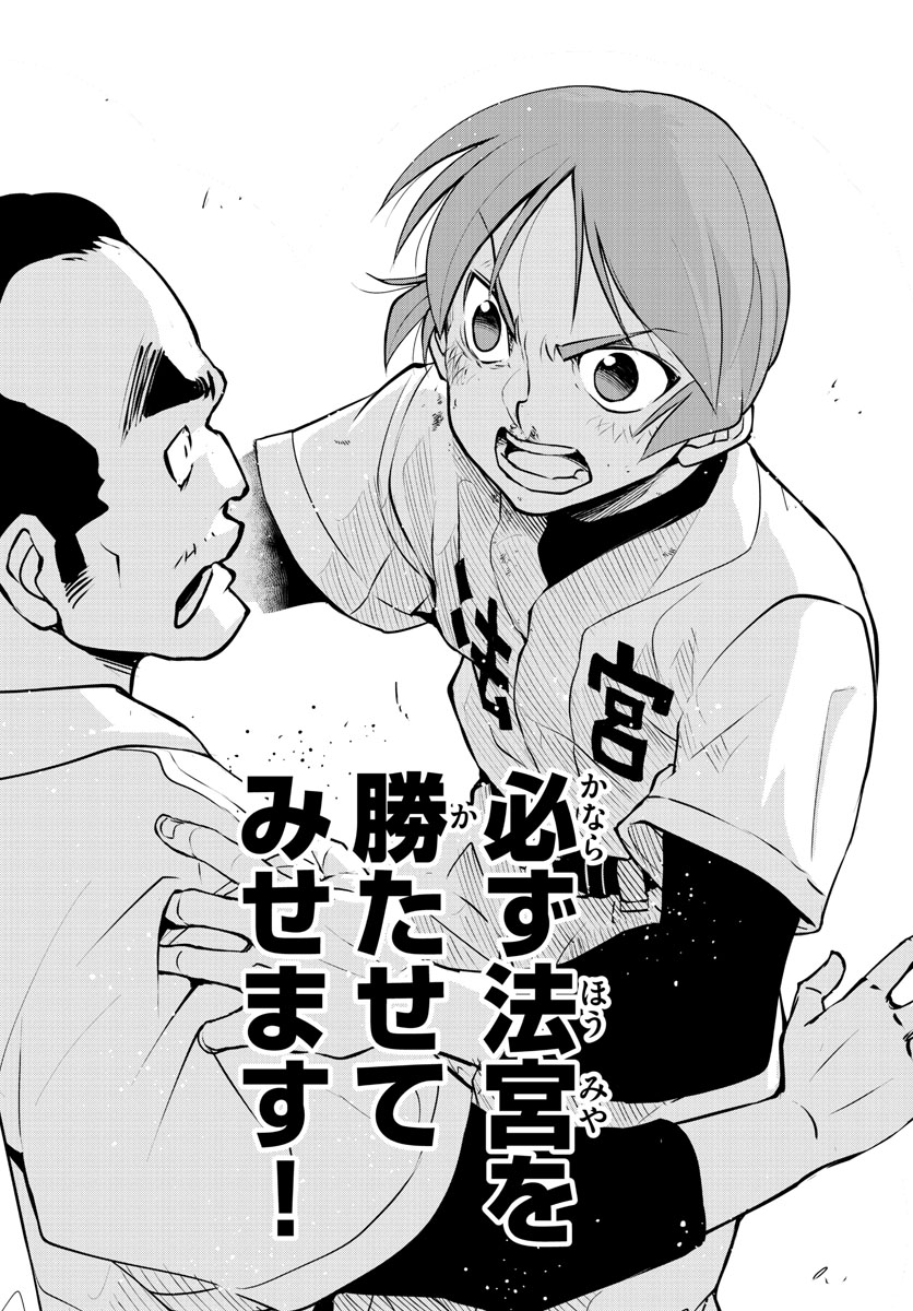 Anonatsu 1959 - Chapter 17 - Page 14