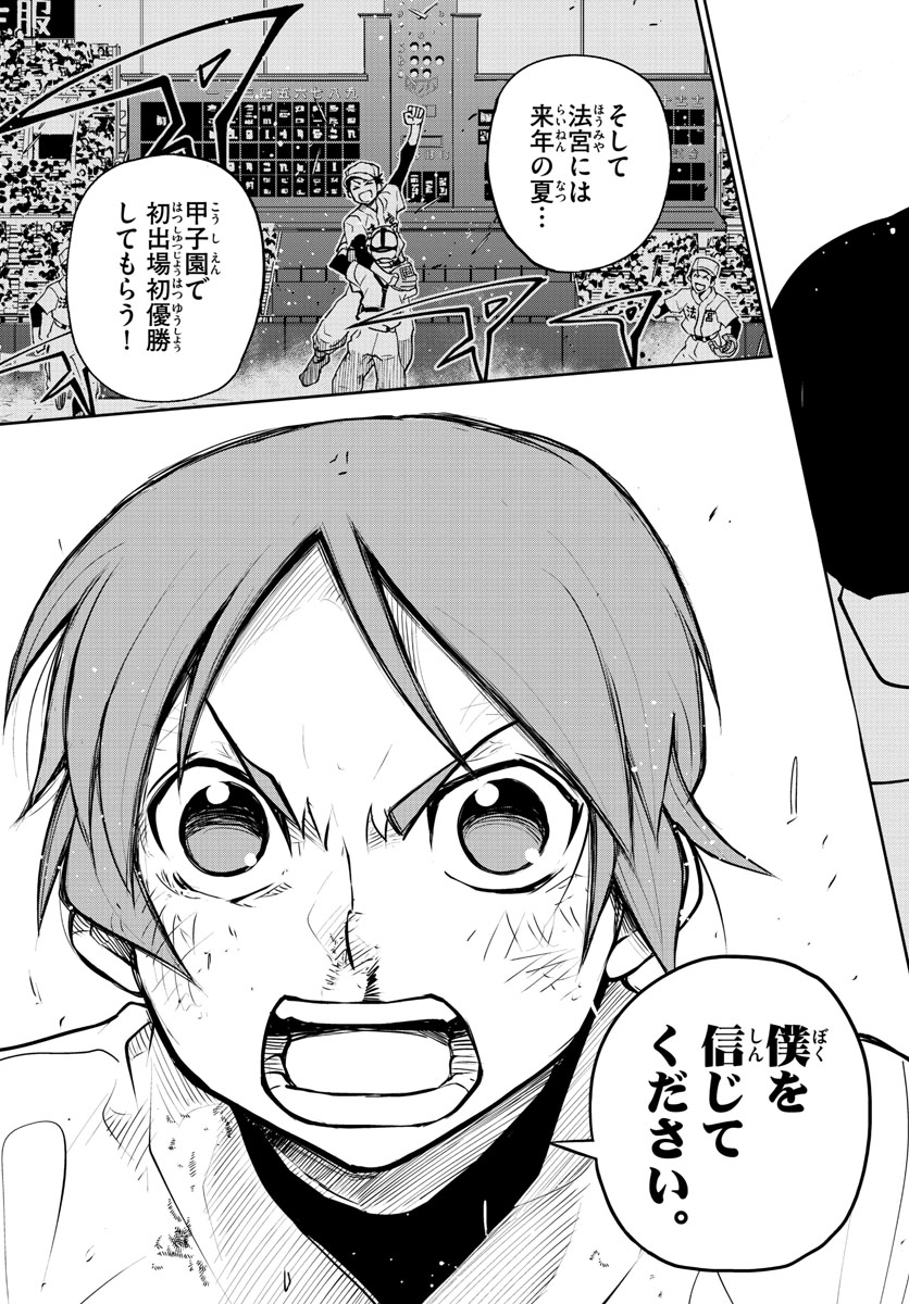 Anonatsu 1959 - Chapter 17 - Page 15