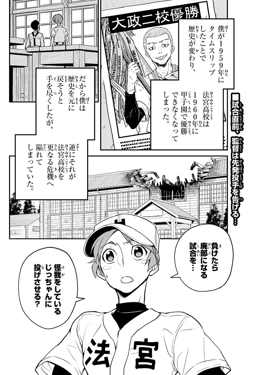 Anonatsu 1959 - Chapter 17 - Page 2