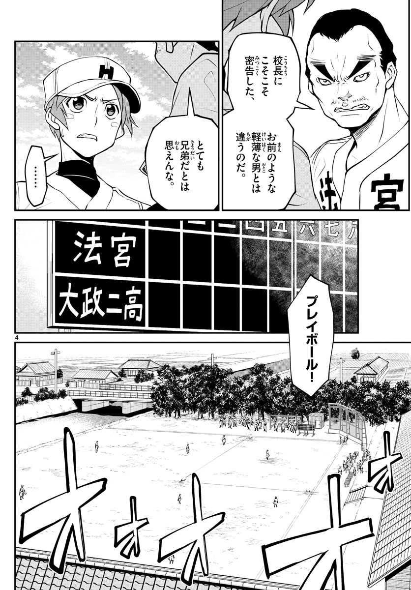 Anonatsu 1959 - Chapter 17 - Page 4