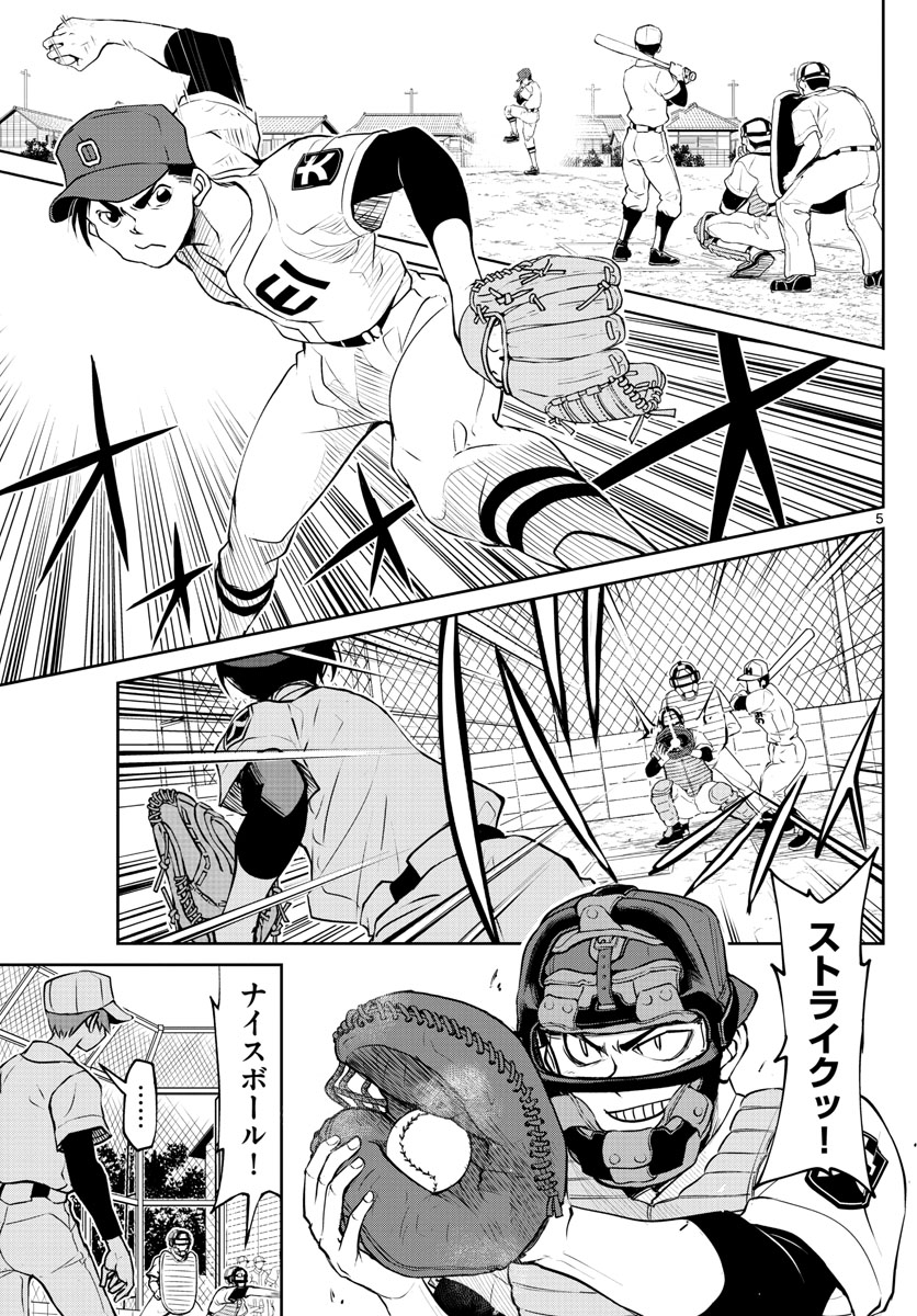 Anonatsu 1959 - Chapter 17 - Page 5