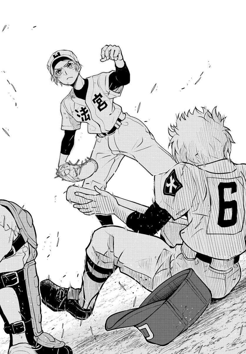 Anonatsu 1959 - Chapter 18 - Page 17