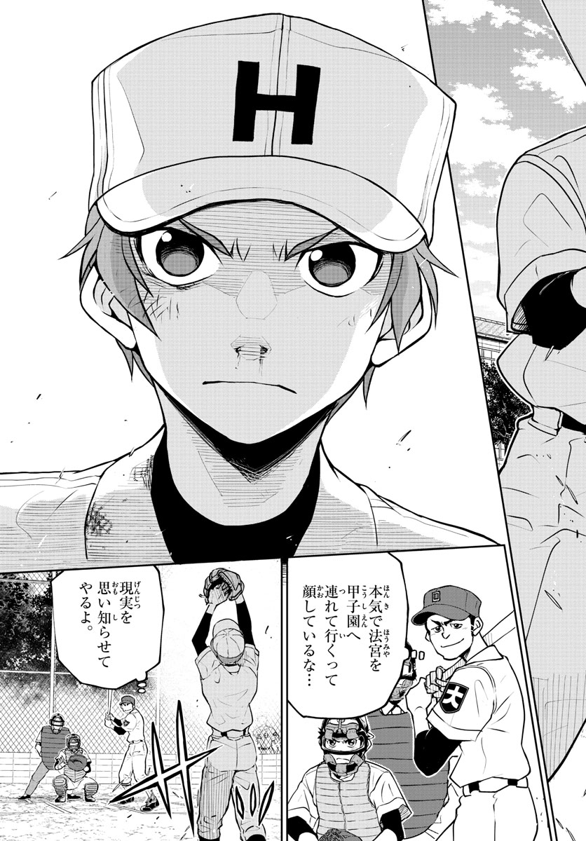 Anonatsu 1959 - Chapter 18 - Page 3