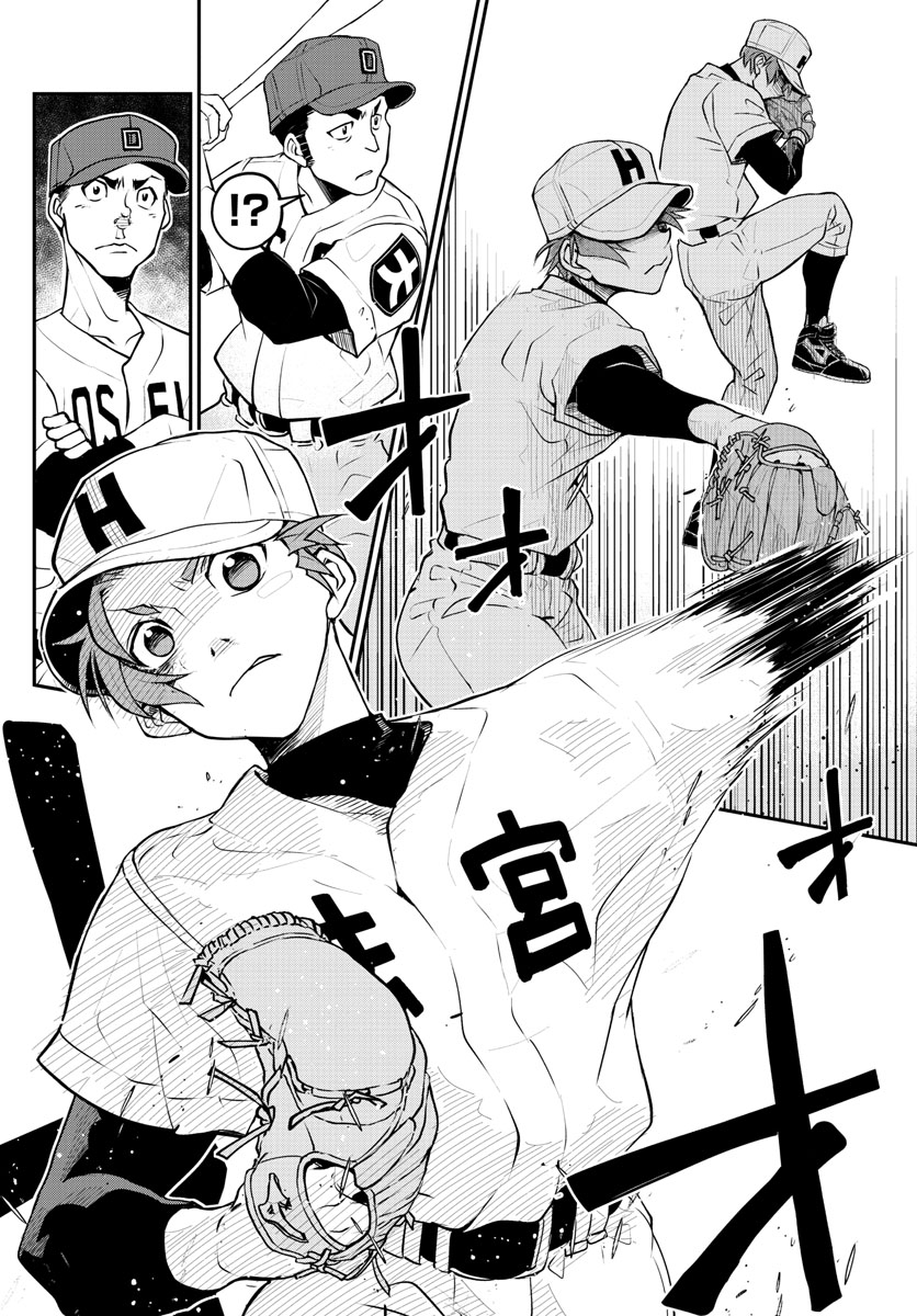 Anonatsu 1959 - Chapter 18 - Page 4