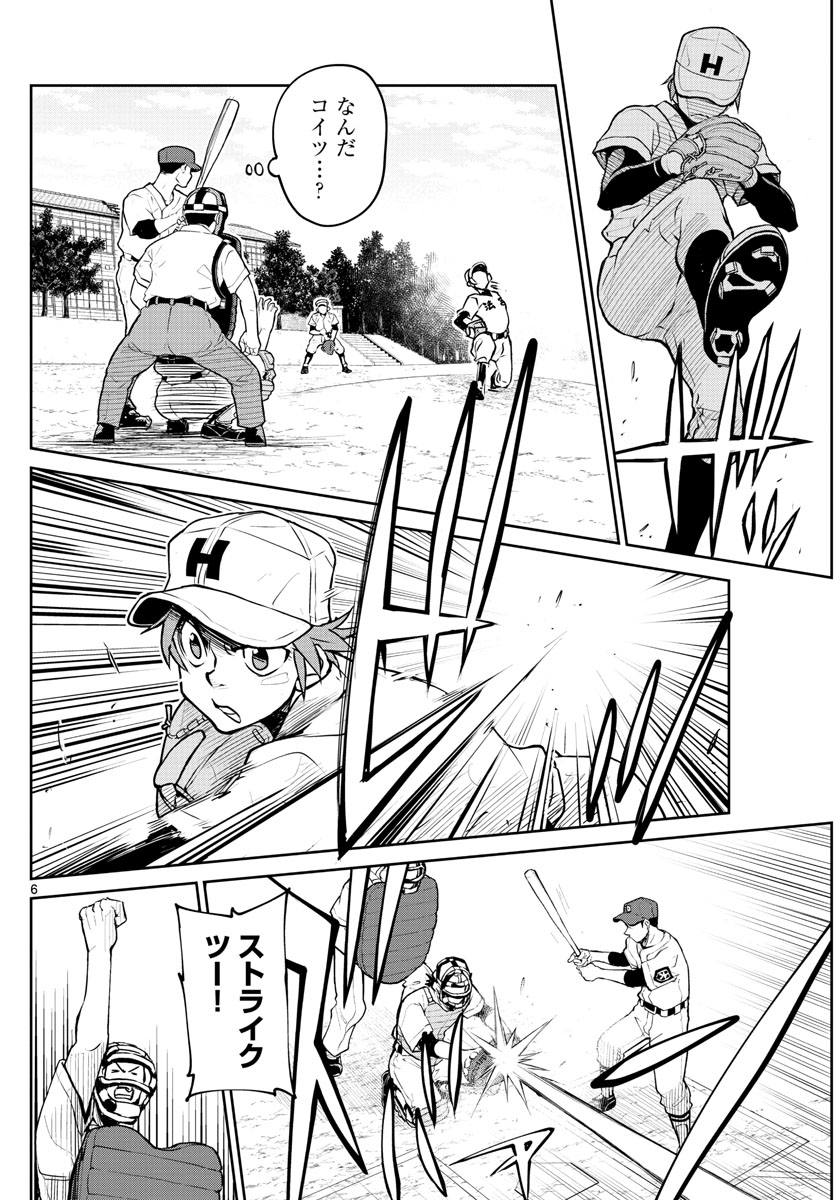 Anonatsu 1959 - Chapter 18 - Page 6