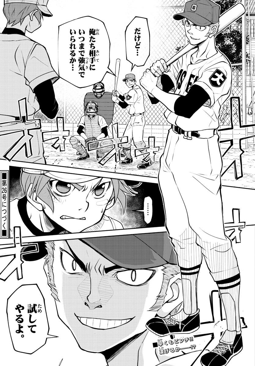 Anonatsu 1959 - Chapter 19 - Page 18