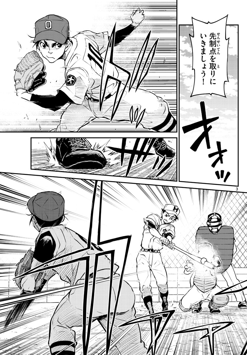 Anonatsu 1959 - Chapter 19 - Page 3