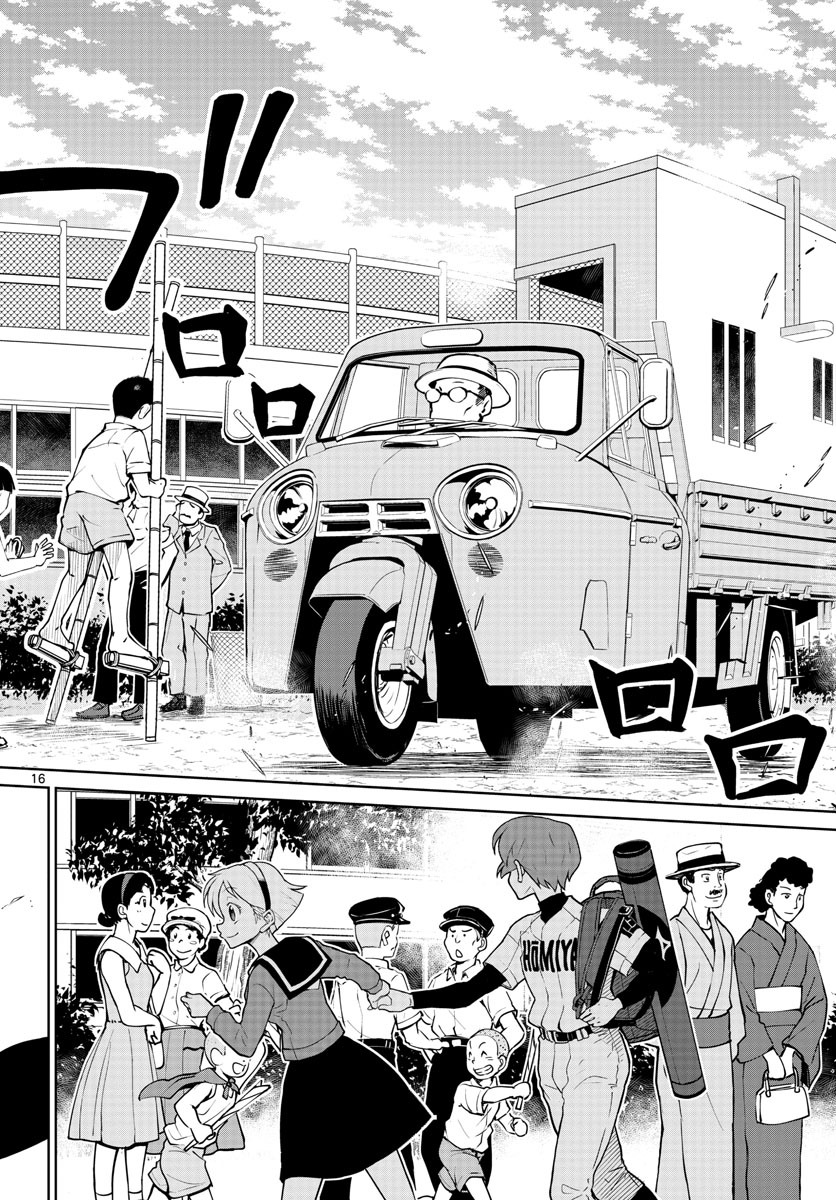 Anonatsu 1959 - Chapter 2 - Page 16