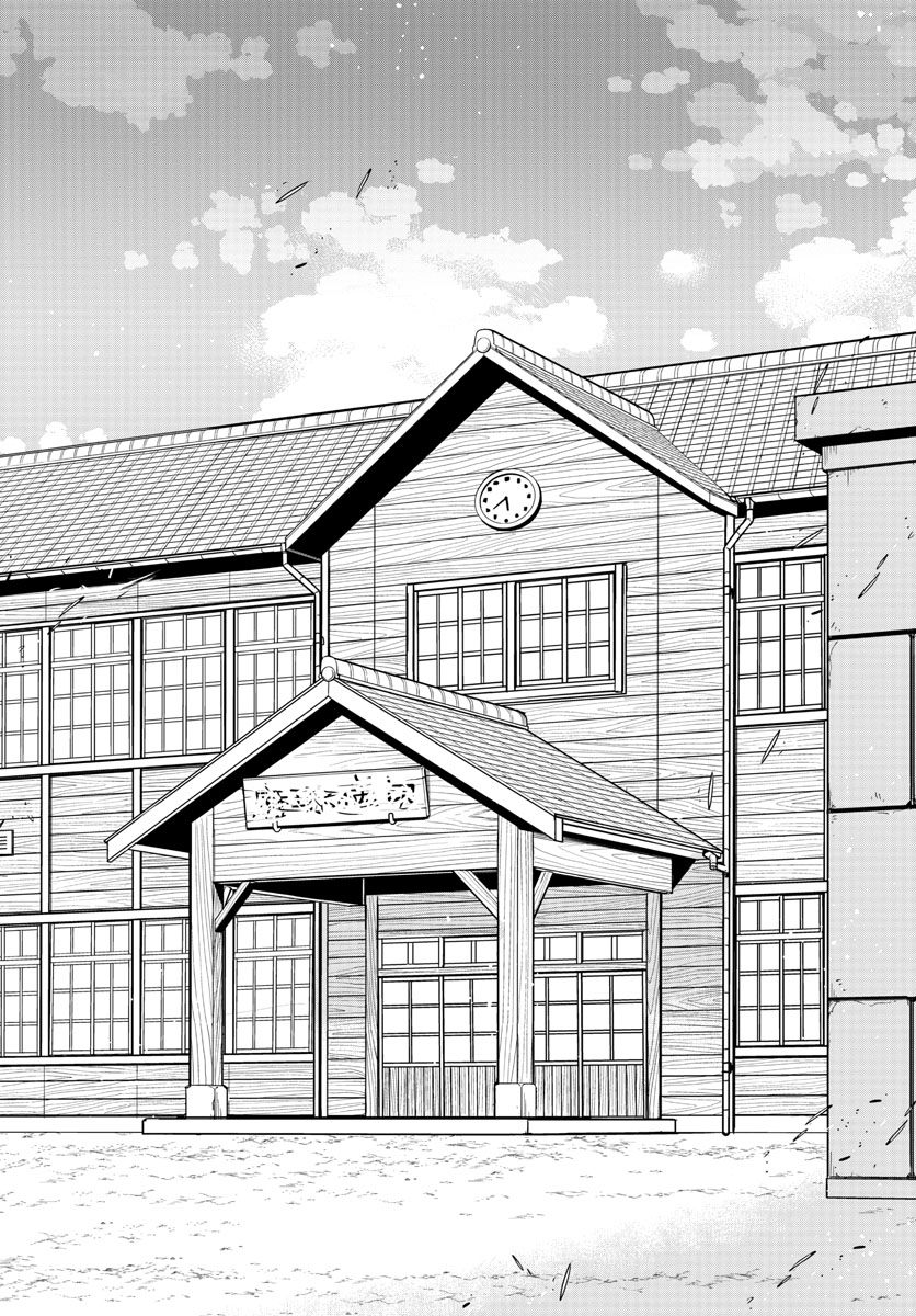 Anonatsu 1959 - Chapter 2 - Page 22