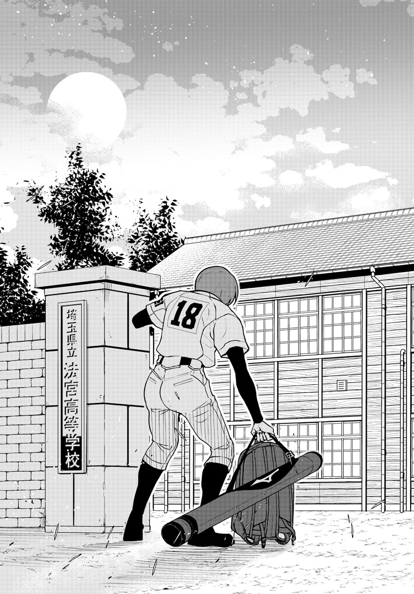 Anonatsu 1959 - Chapter 2 - Page 23