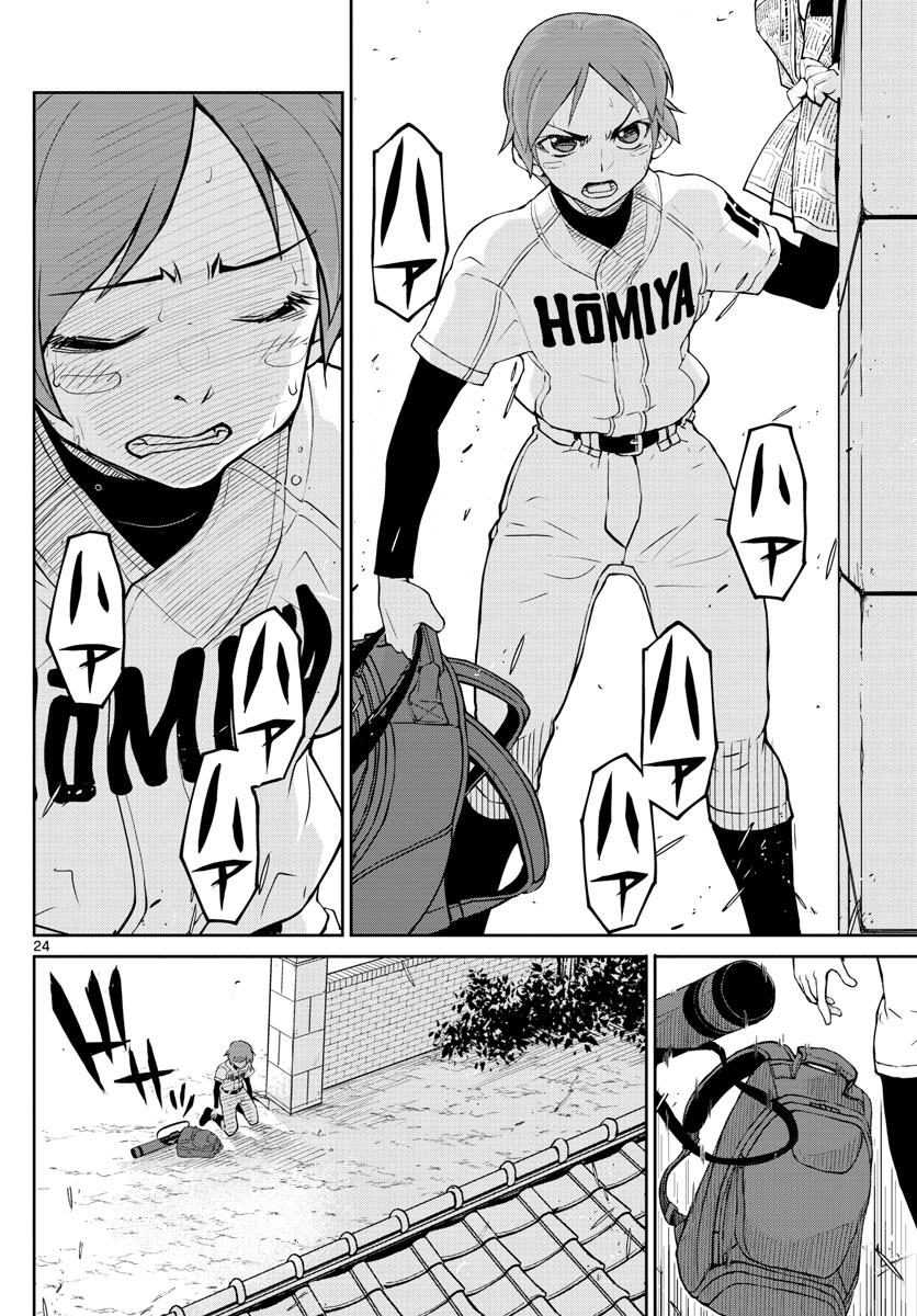 Anonatsu 1959 - Chapter 2 - Page 24