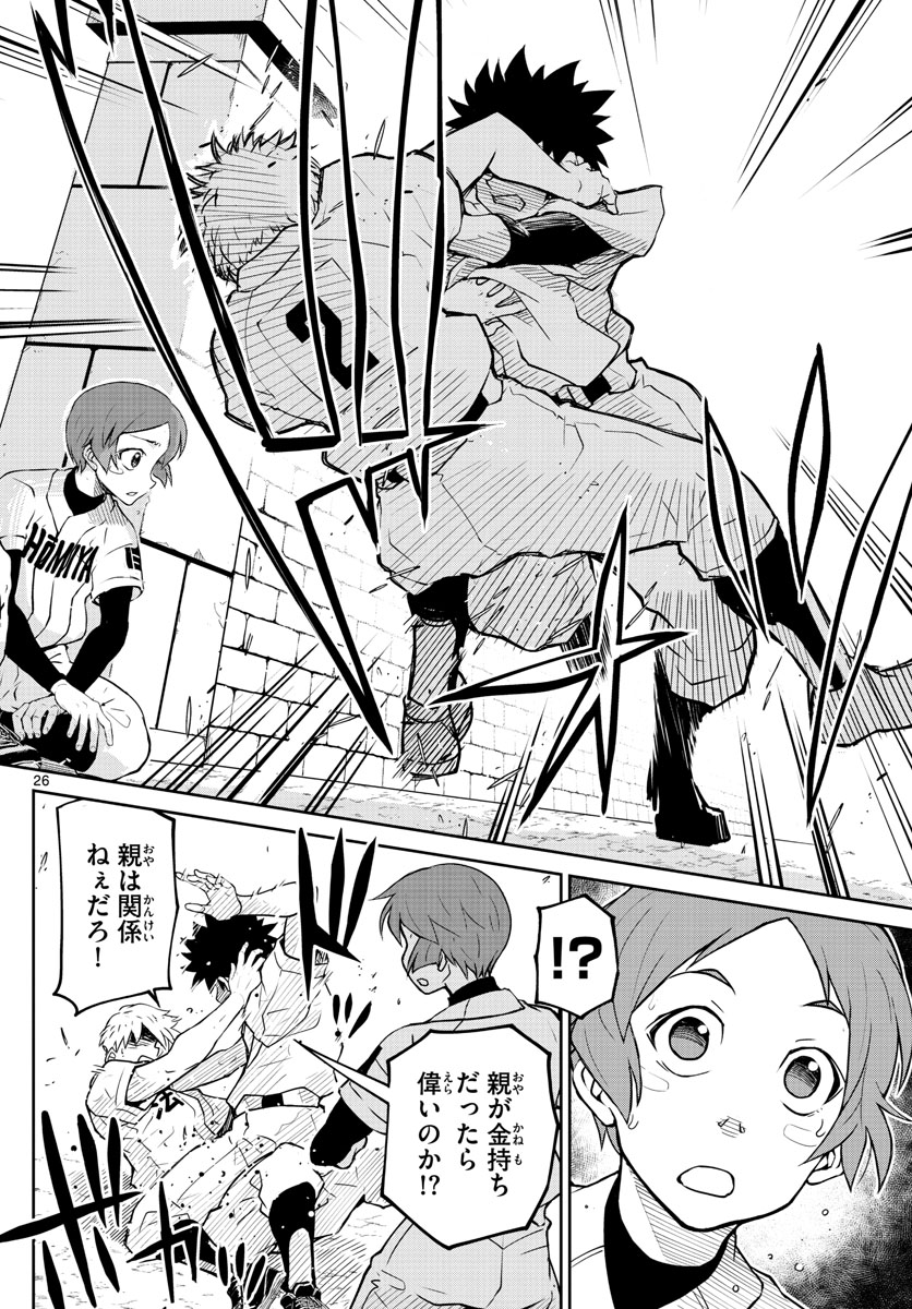 Anonatsu 1959 - Chapter 2 - Page 26