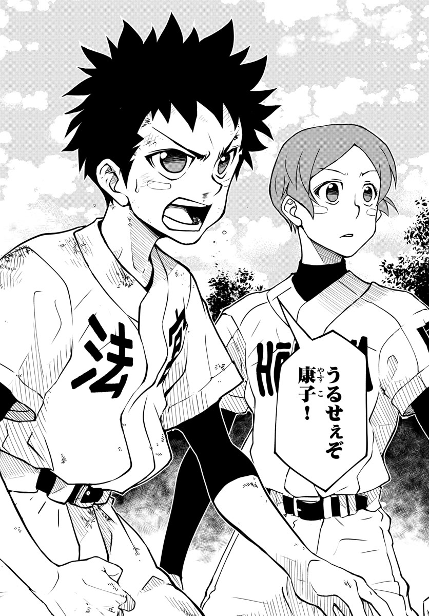 Anonatsu 1959 - Chapter 2 - Page 29