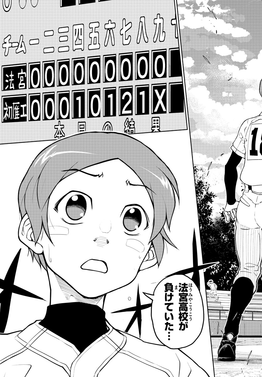 Anonatsu 1959 - Chapter 2 - Page 3