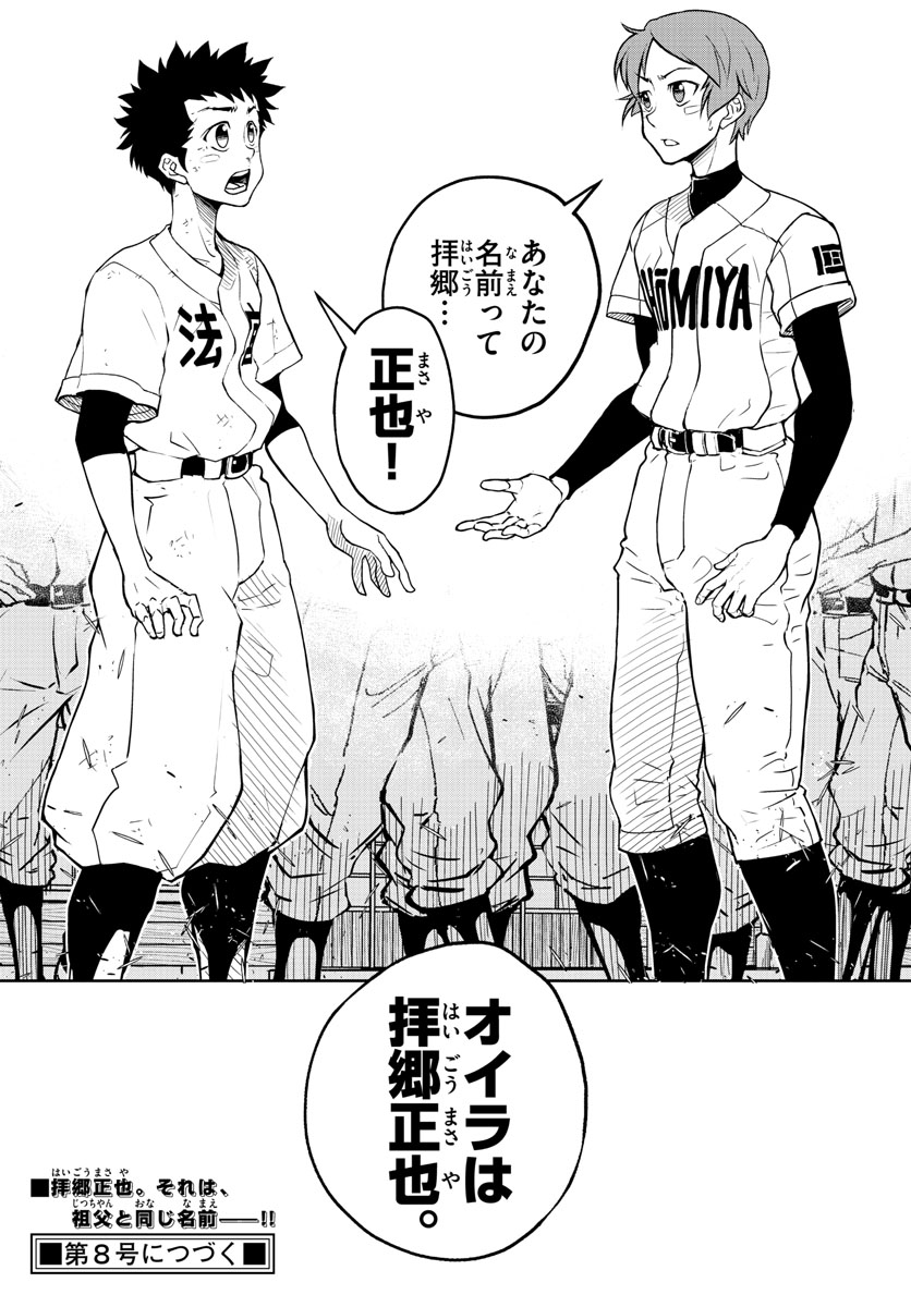 Anonatsu 1959 - Chapter 2 - Page 32