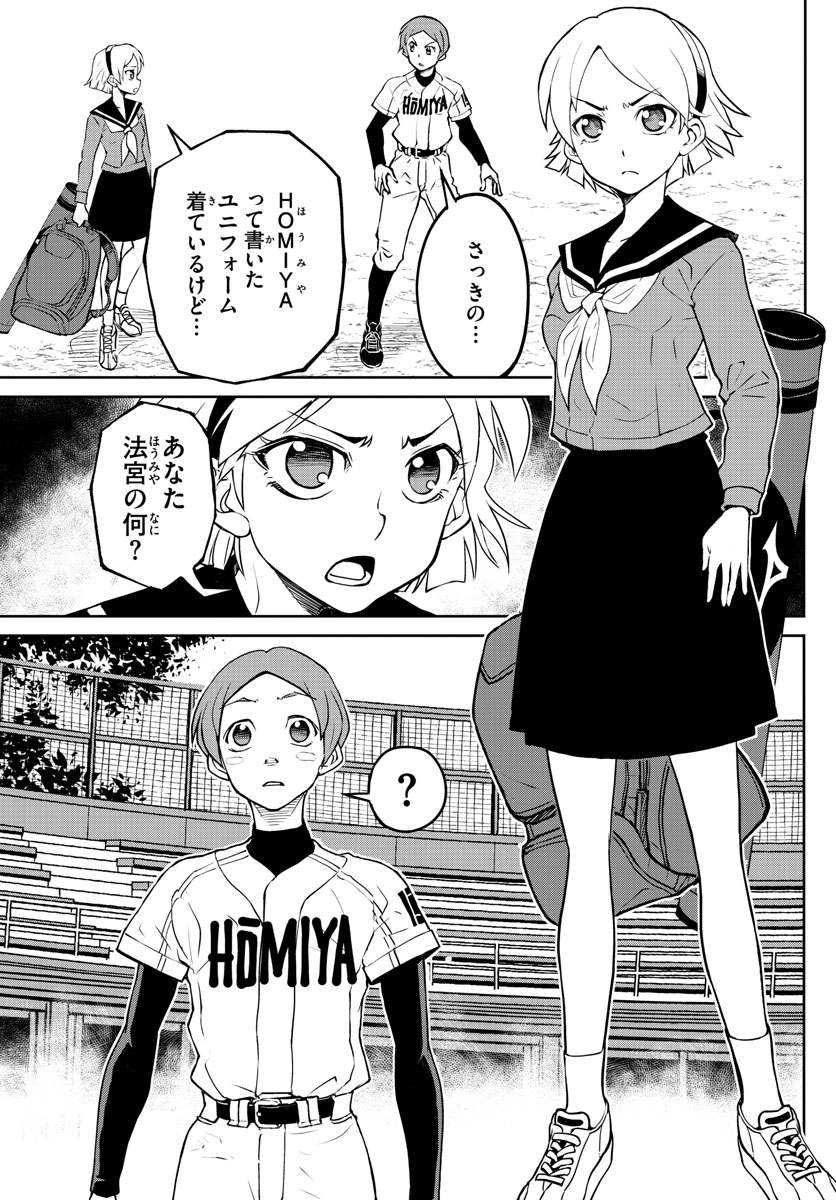 Anonatsu 1959 - Chapter 2 - Page 7