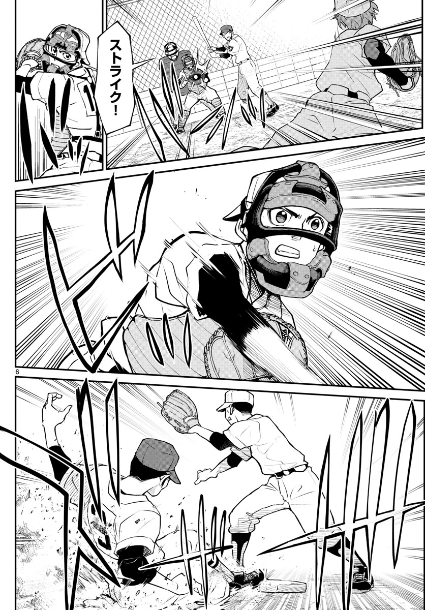 Anonatsu 1959 - Chapter 20 - Page 6