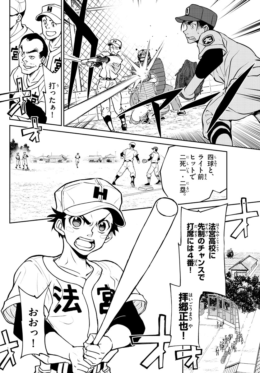 Anonatsu 1959 - Chapter 21 - Page 10