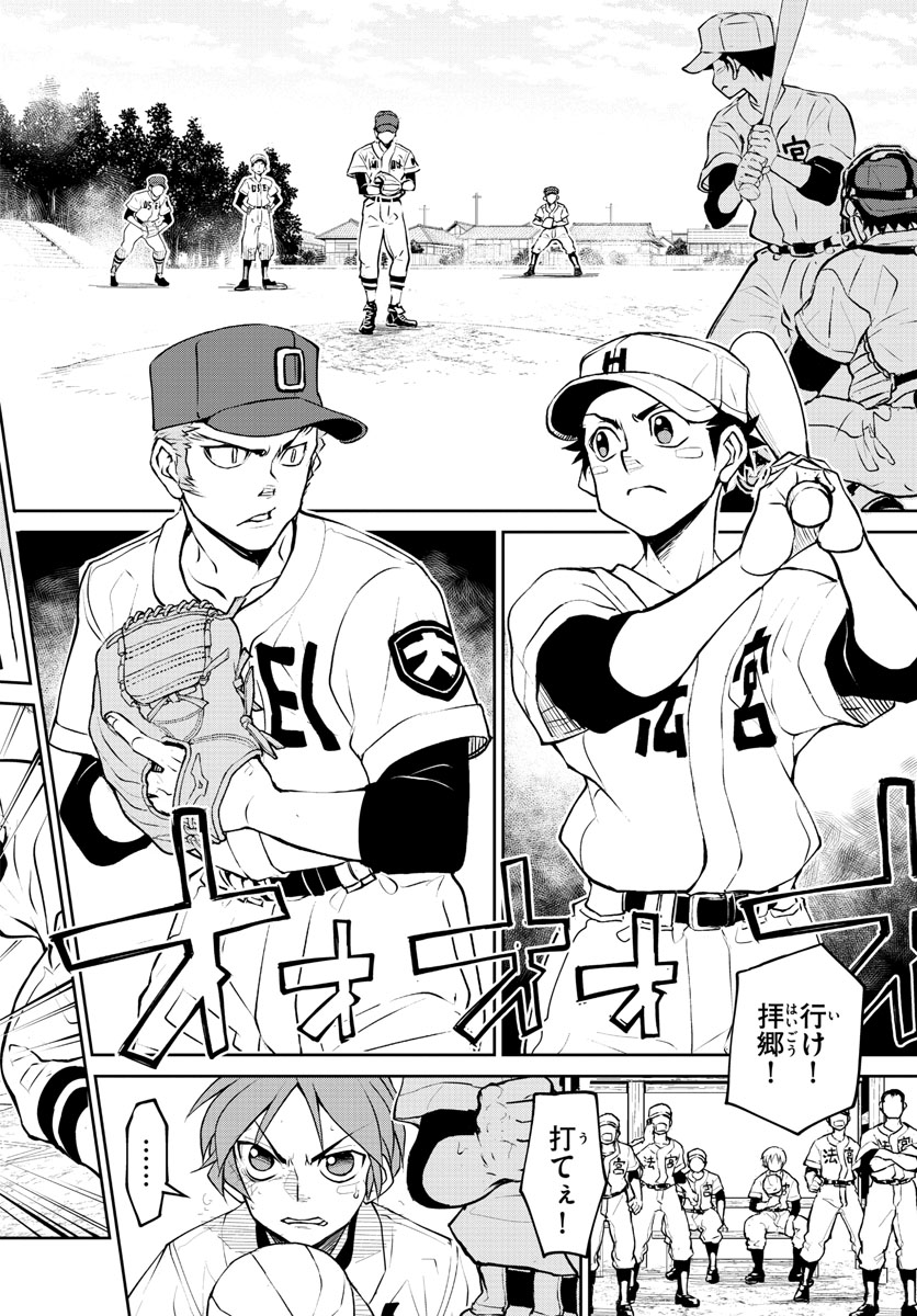 Anonatsu 1959 - Chapter 21 - Page 12