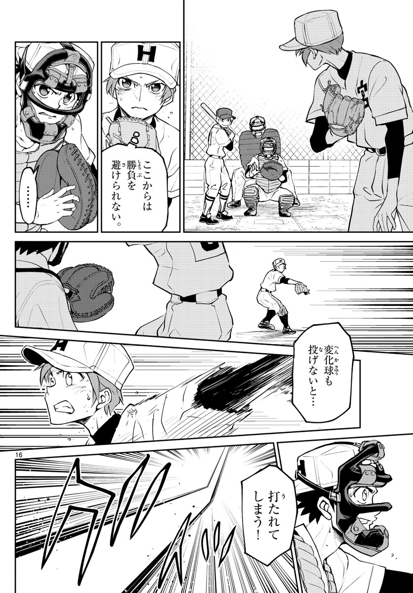 Anonatsu 1959 - Chapter 21 - Page 16