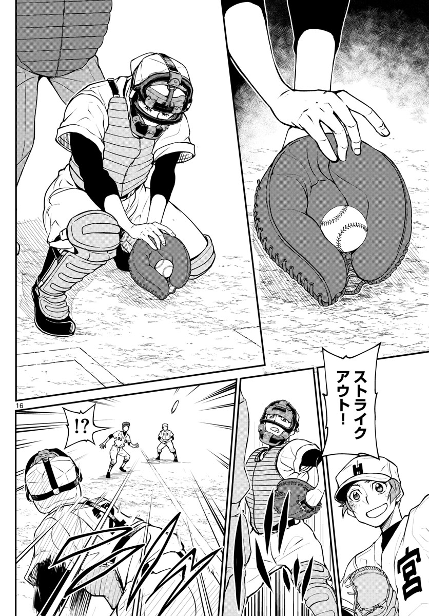 Anonatsu 1959 - Chapter 22 - Page 16