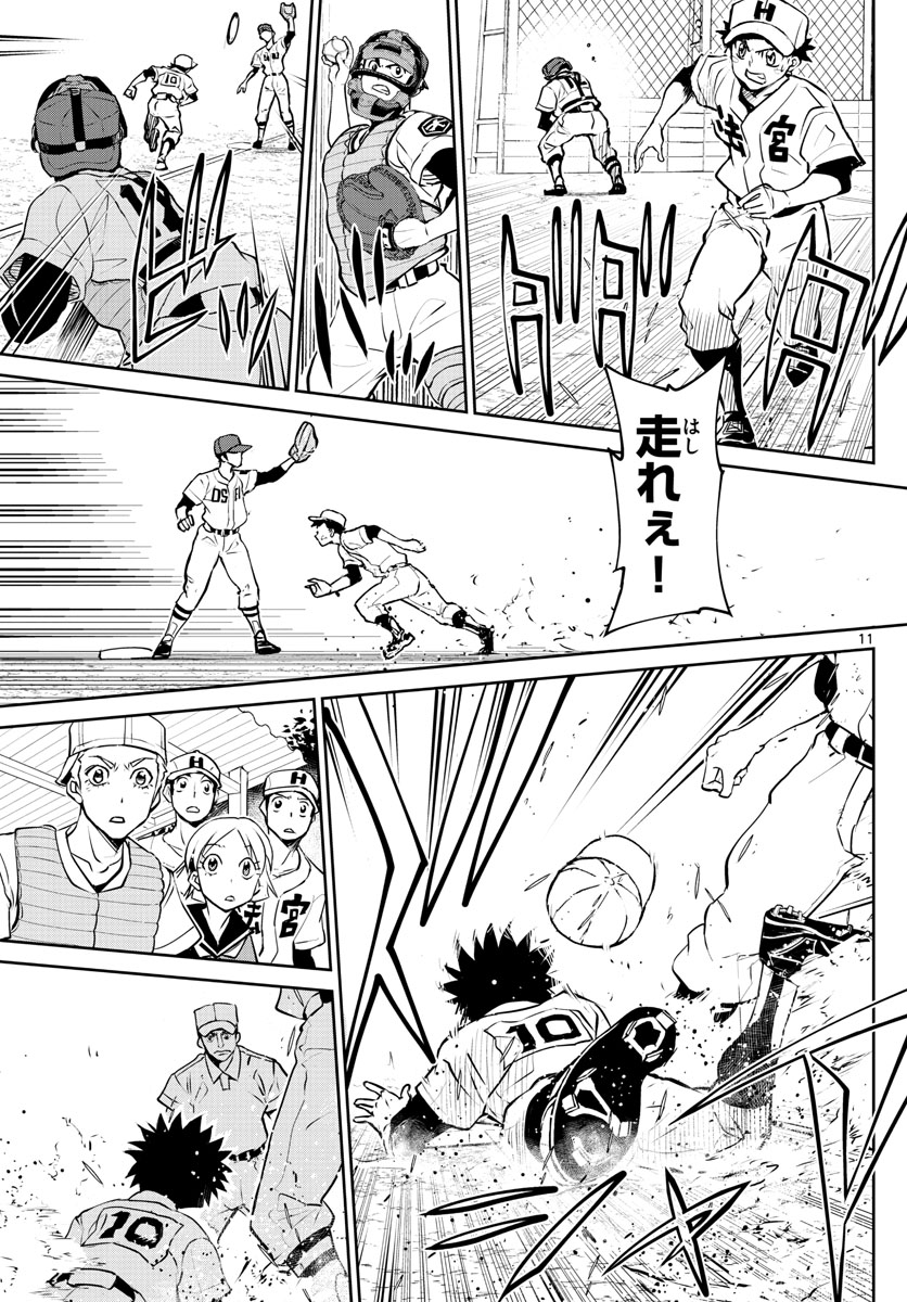 Anonatsu 1959 - Chapter 23 - Page 11