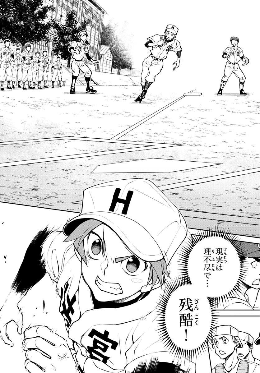 Anonatsu 1959 - Chapter 23 - Page 13