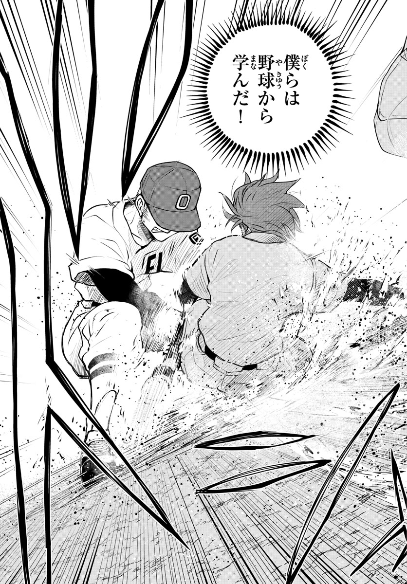 Anonatsu 1959 - Chapter 23 - Page 15