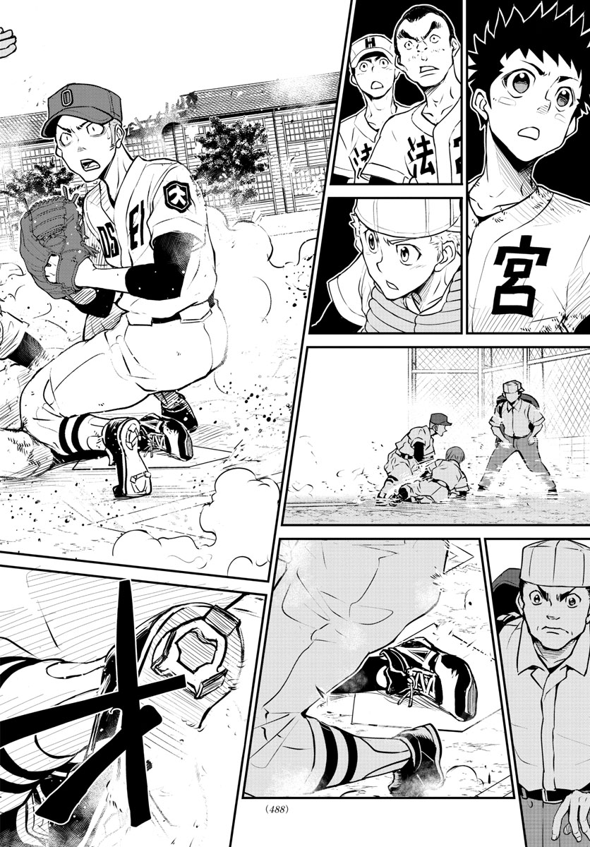 Anonatsu 1959 - Chapter 23 - Page 16