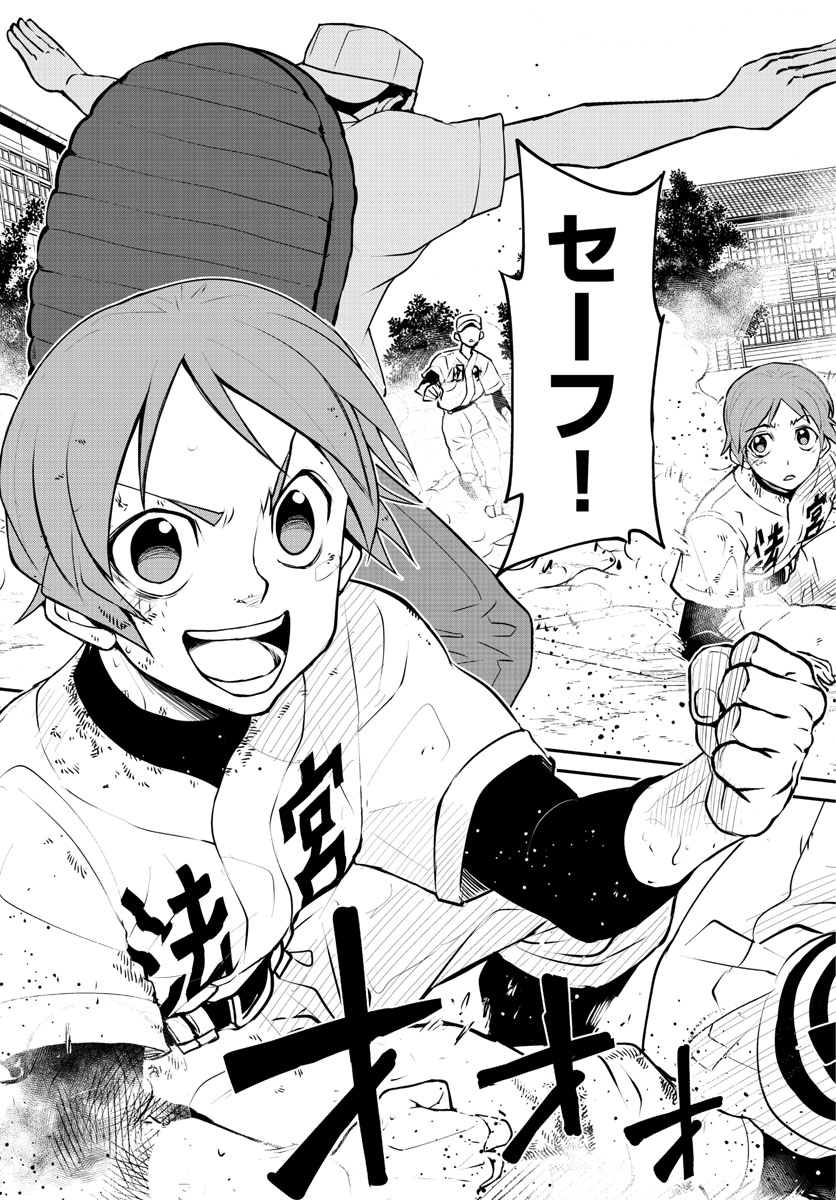 Anonatsu 1959 - Chapter 23 - Page 17