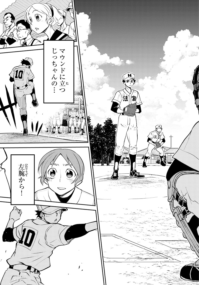 Anonatsu 1959 - Chapter 24 - Page 11