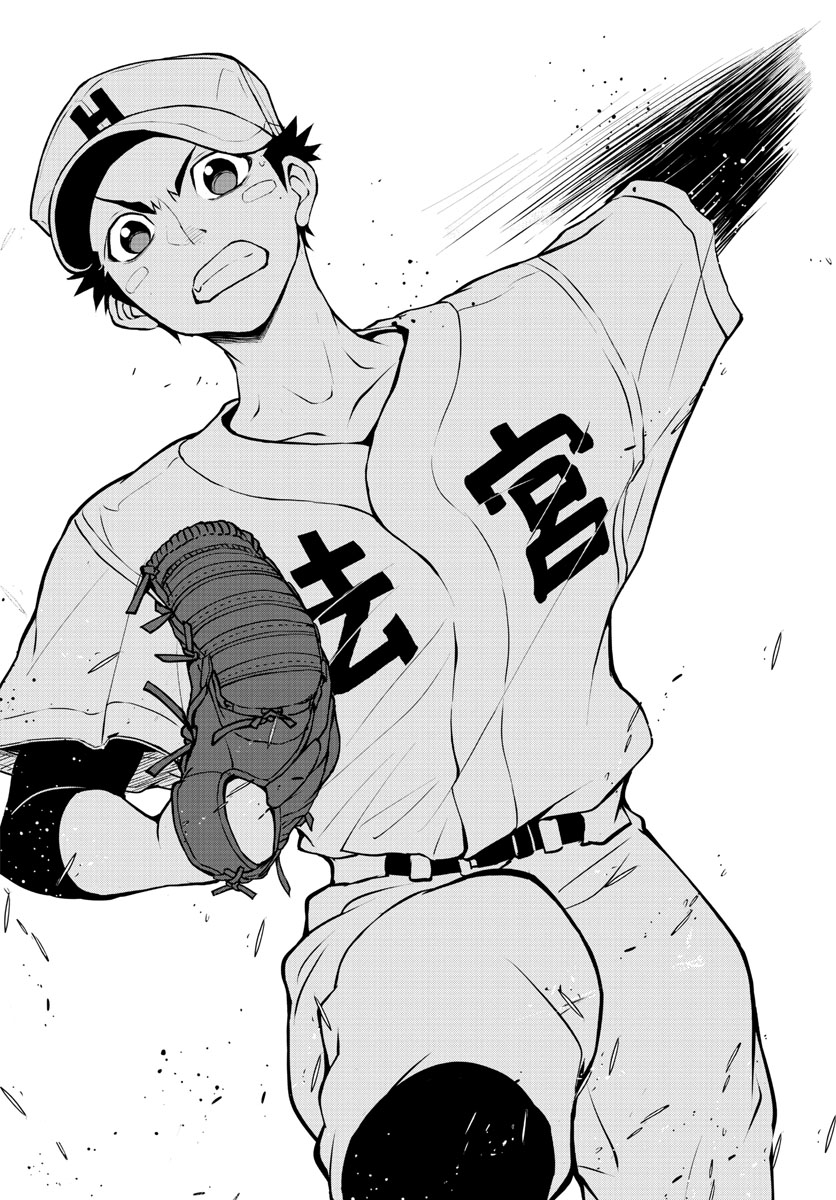 Anonatsu 1959 - Chapter 24 - Page 12