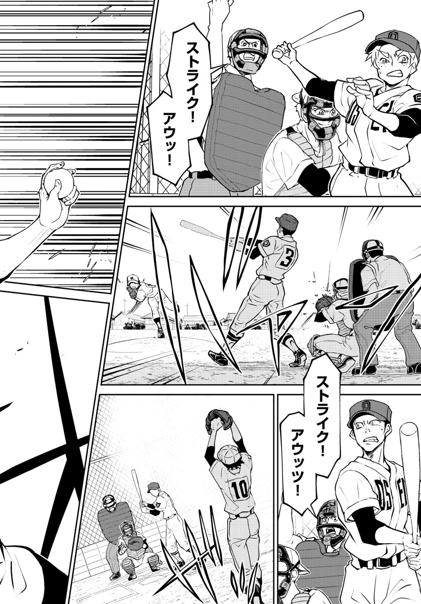 Anonatsu 1959 - Chapter 24 - Page 14