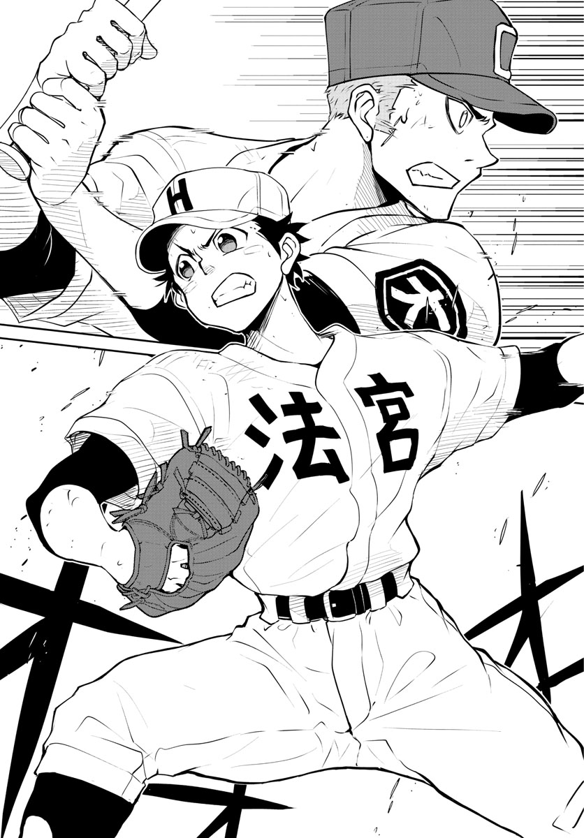 Anonatsu 1959 - Chapter 24 - Page 15