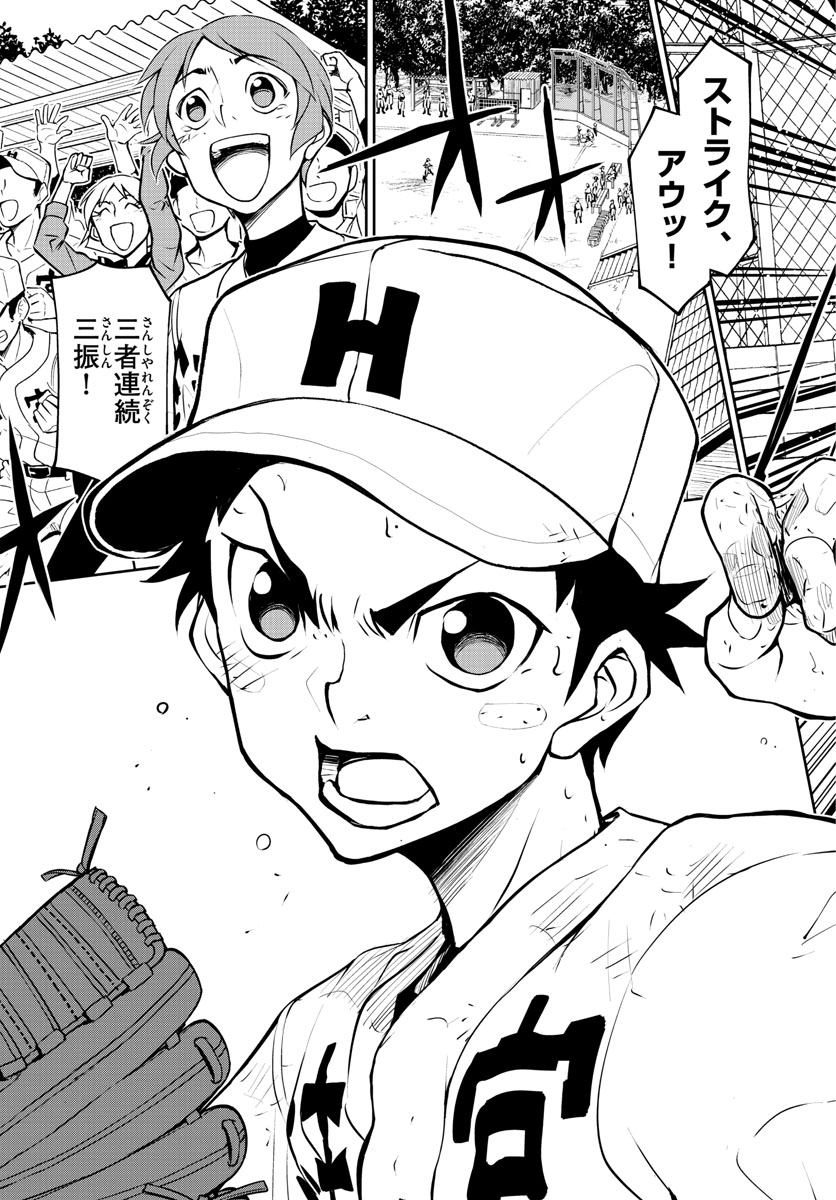 Anonatsu 1959 - Chapter 24 - Page 17