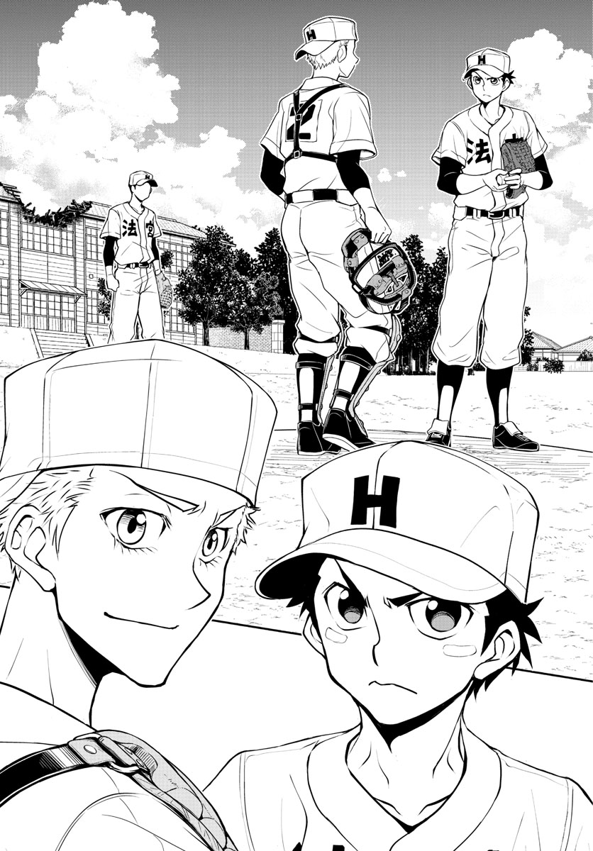 Anonatsu 1959 - Chapter 24 - Page 9