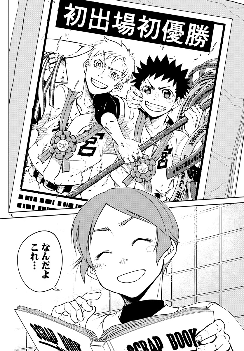 Anonatsu 1959 - Chapter 25 - Page 16