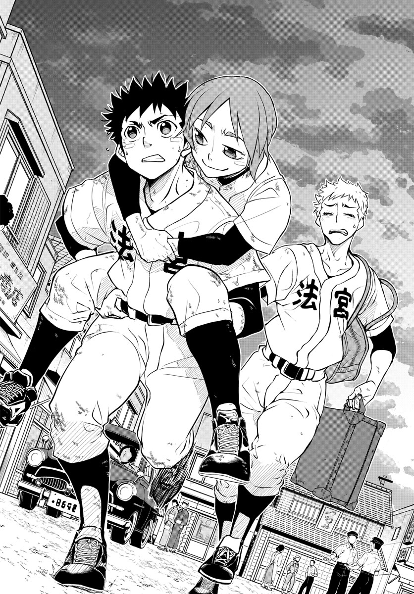 Anonatsu 1959 - Chapter 25 - Page 8